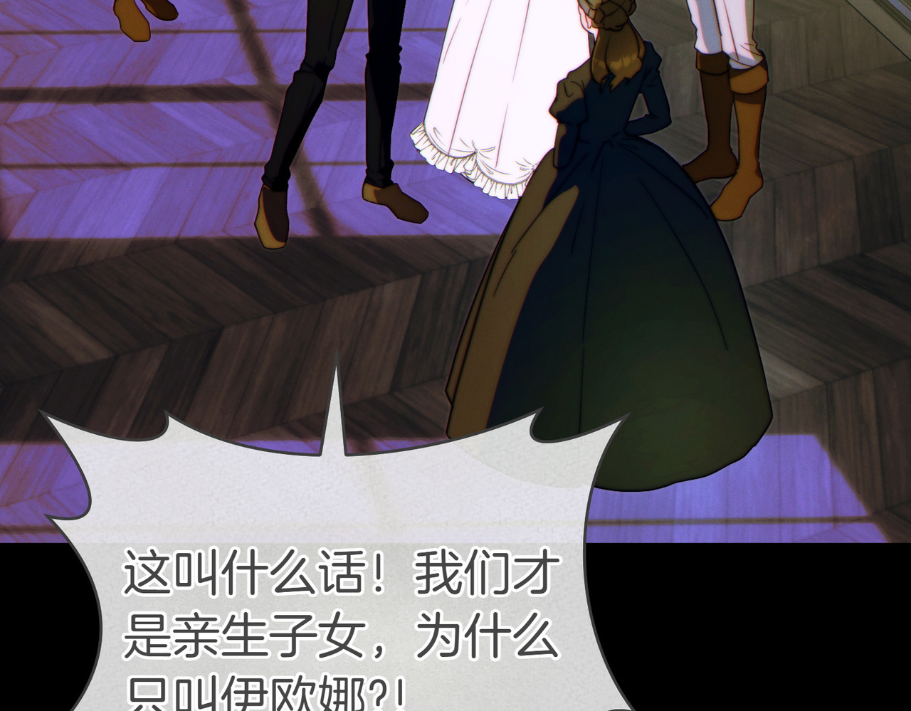 第26话 理解她的苦衷 第 32 页