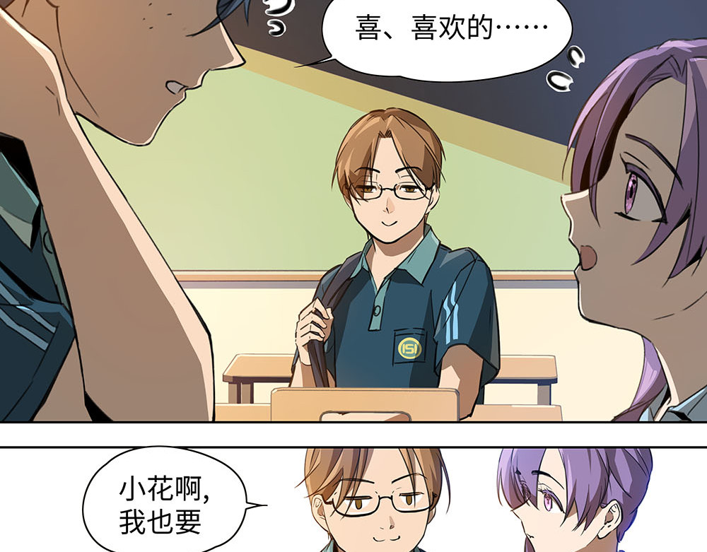 032 后来 (完结) 第 50 页