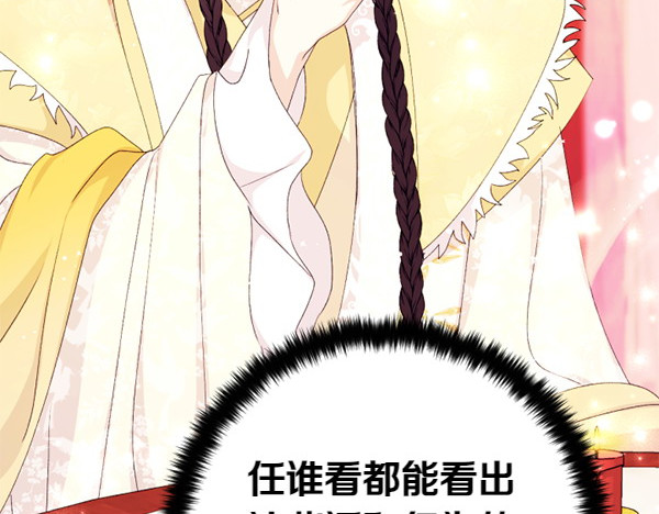 第128话 疏远的理由 第 133 页