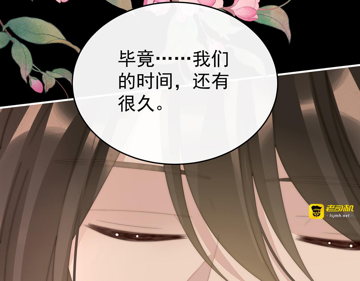 71 叫我妻主吧 第 55 页