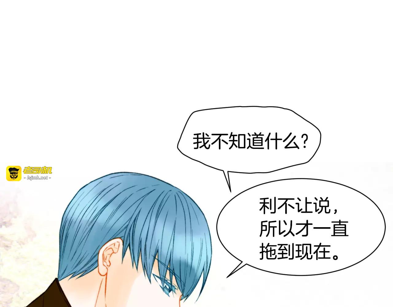 第110话 真正的明星 第 61 页