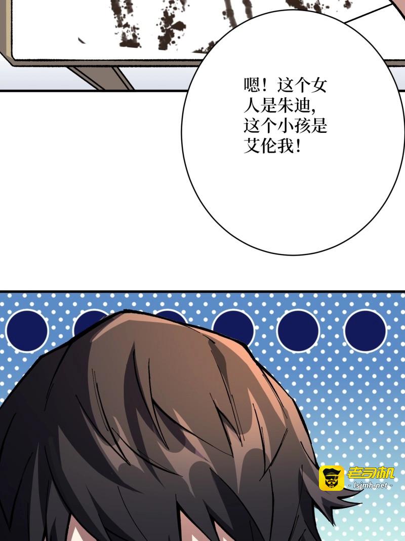 第150话 第150话 格林死了？ 第 41 页