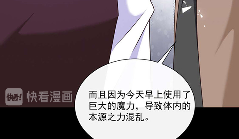 第154话 进入你的内心 第 48 页