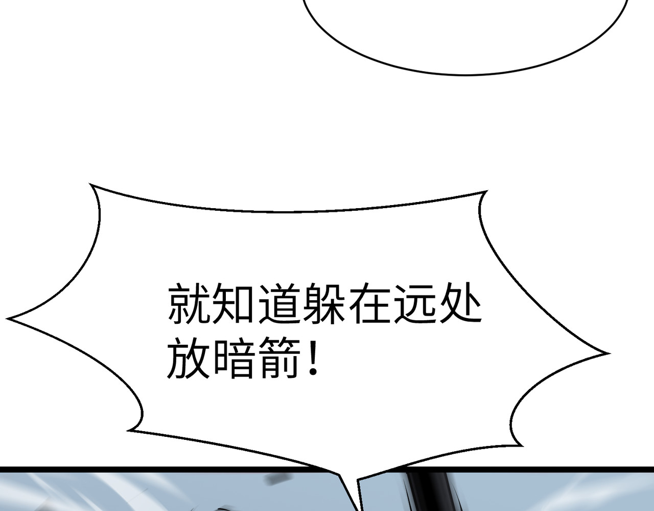 第29话 他善！送分题让给我 第 106 页