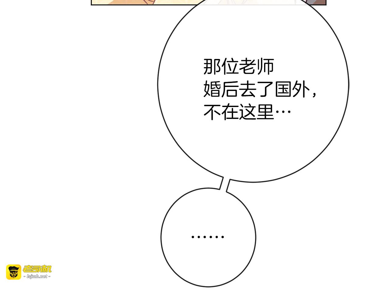 第23话 暗中较量 第 193 页