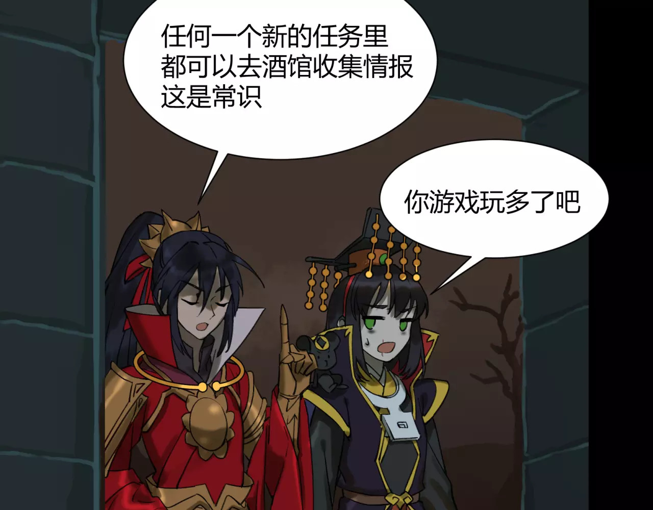 第22话 神秘魔法VS现代科技 第 30 页