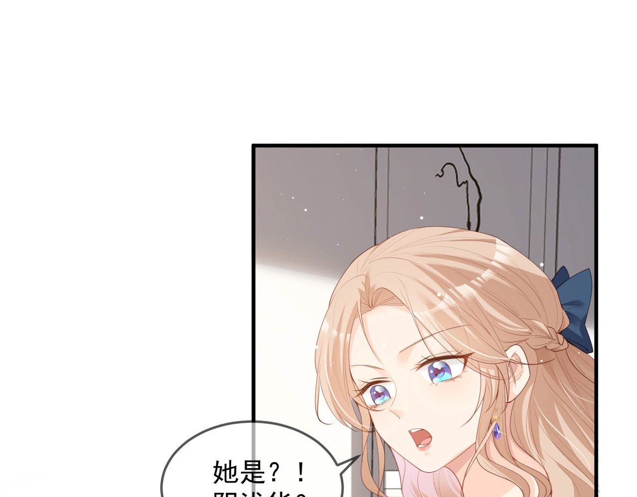 第17话 你喜欢我吗？ 第 38 页