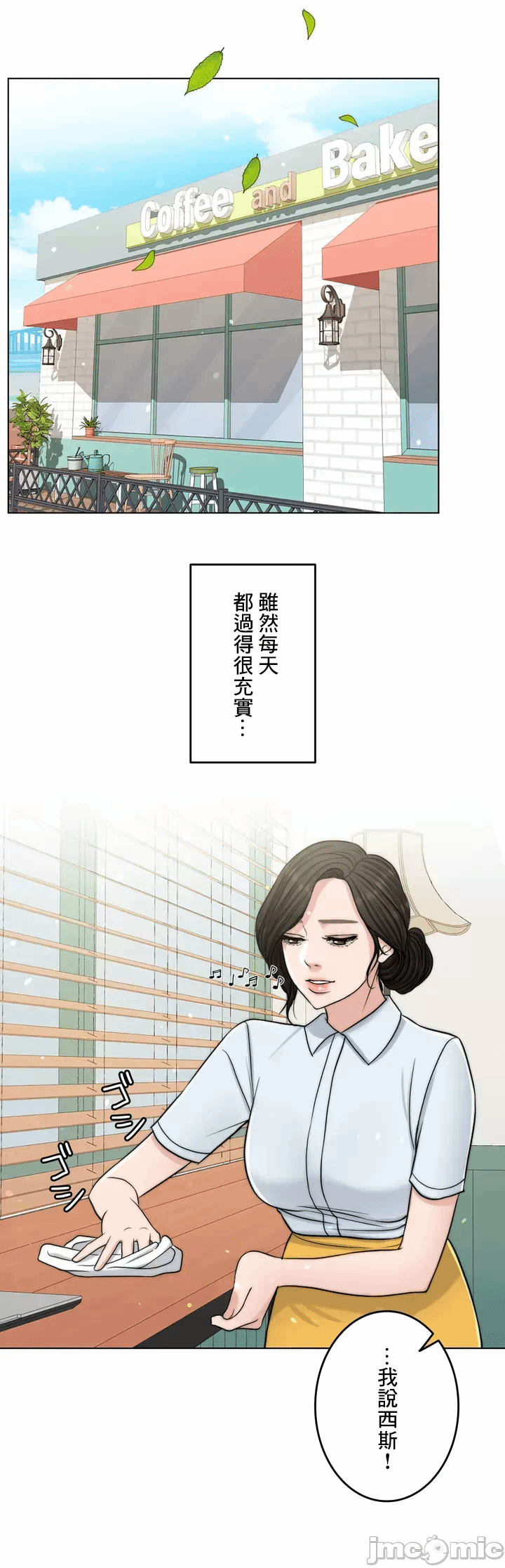 第63话 第 19 页