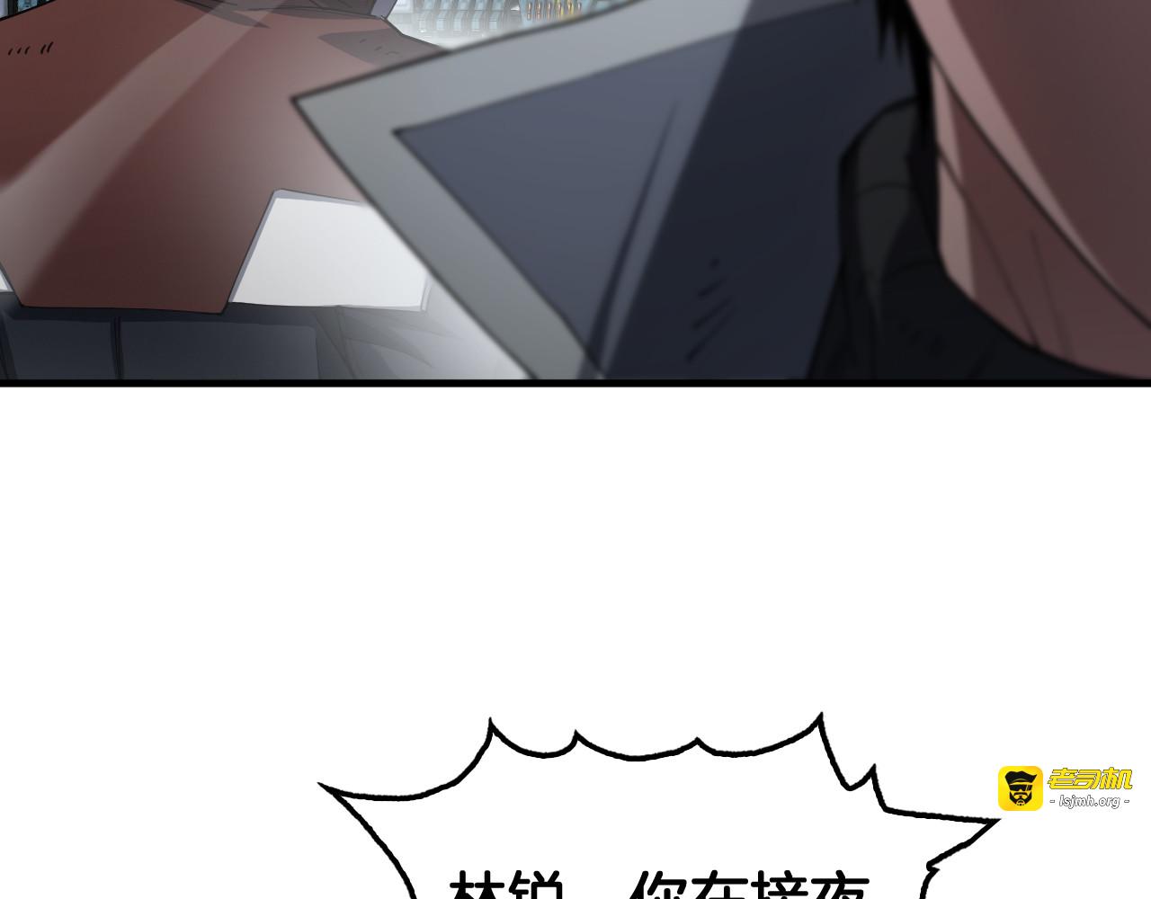 第35话 堕天 第 155 页