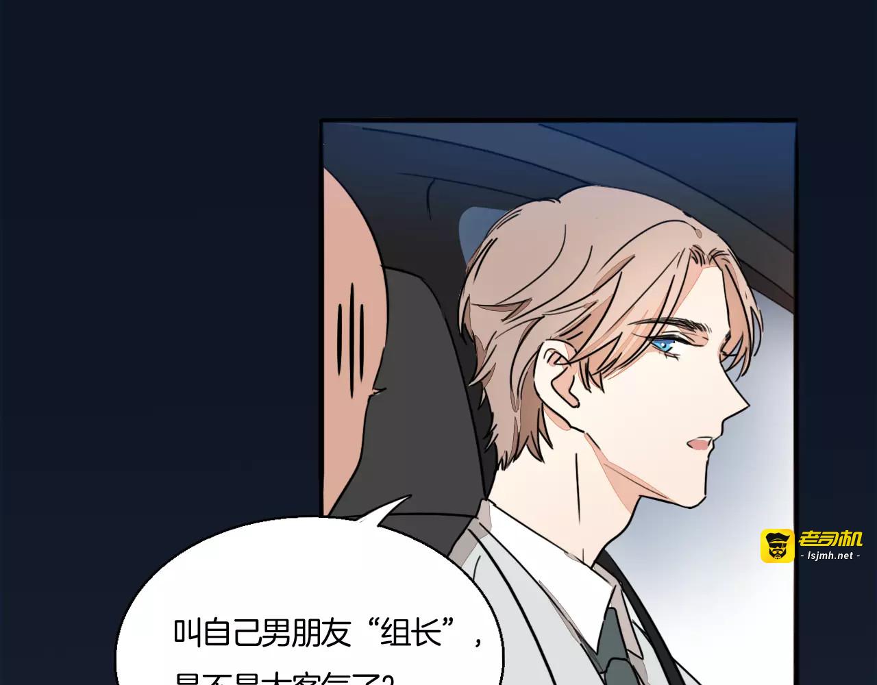 第65话 真相？ 第 15 页