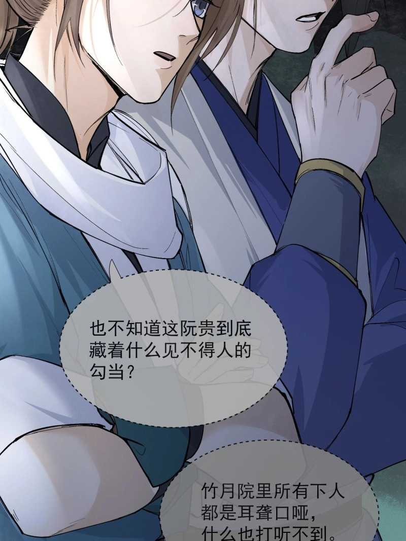 第19话 15 真凶出现 第 30 页