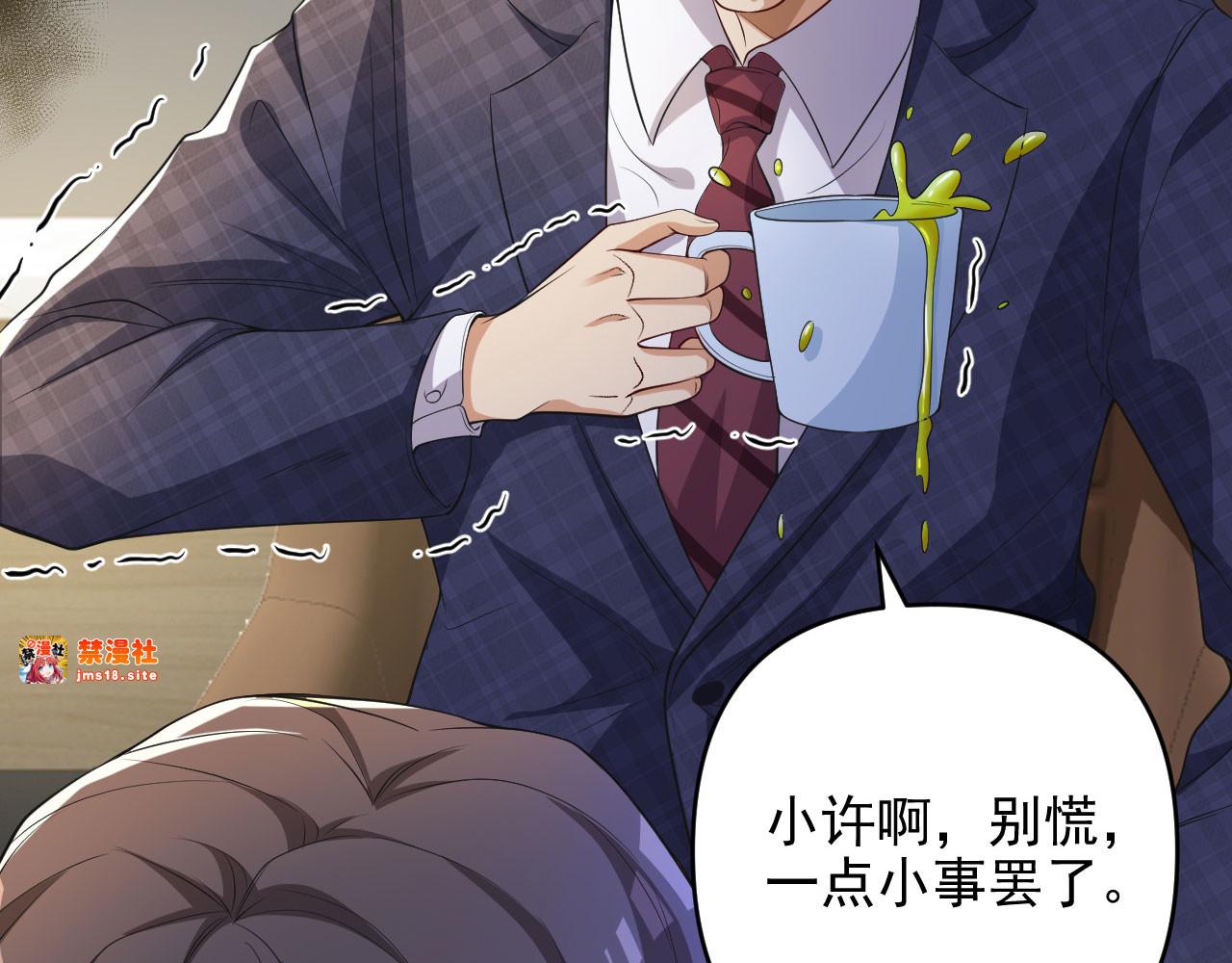 第7话 享受归赵彦，伤痛归陈汉 第 15 页