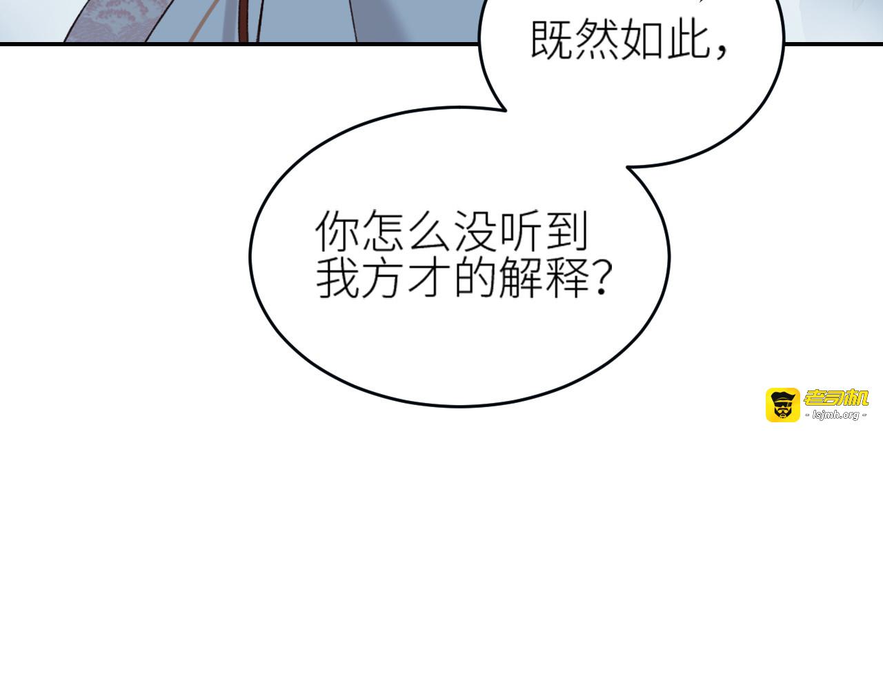 第42话：太后总想陷害我？ 第 77 页