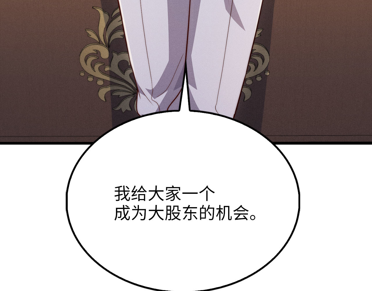 第145话 领主的职责 第 20 页