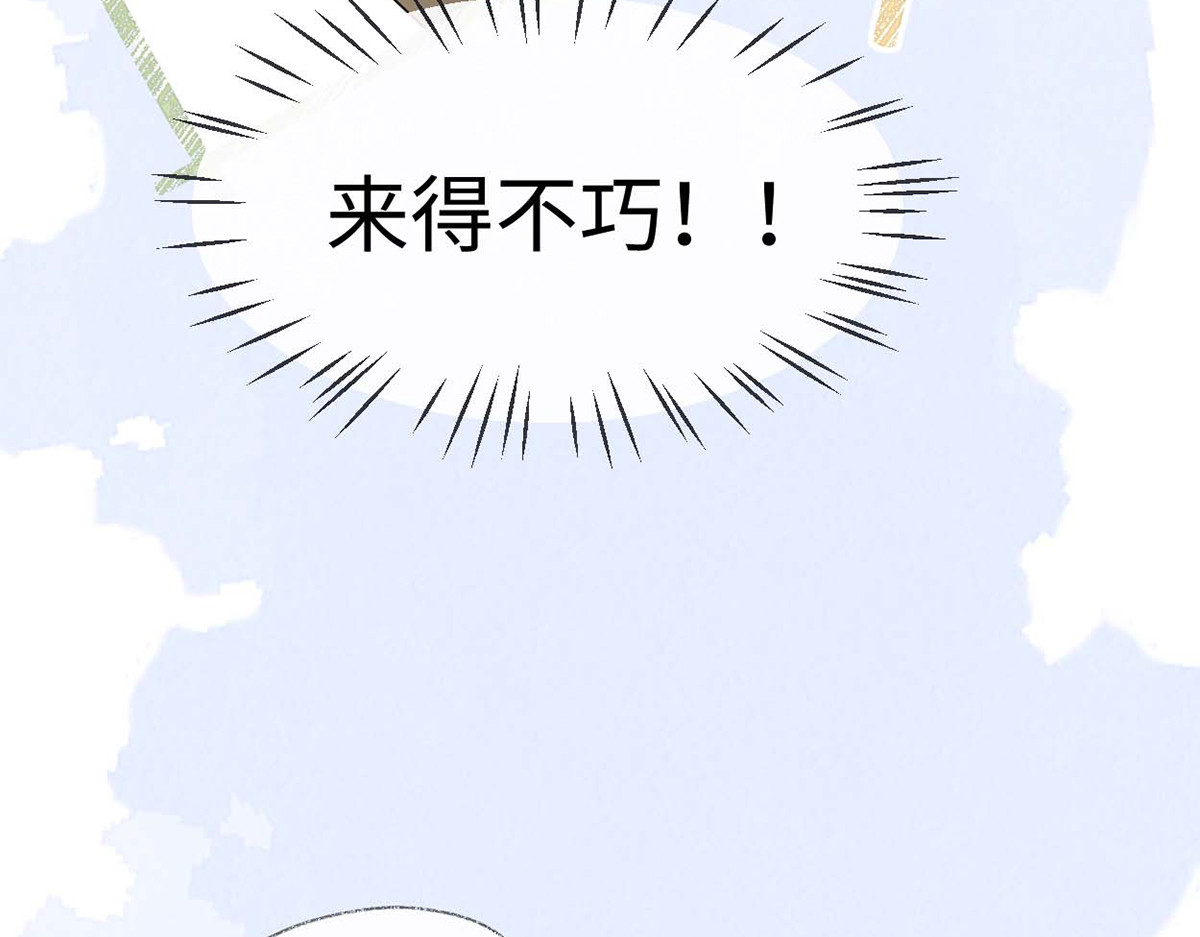 第172话 放肆起来 第 52 页