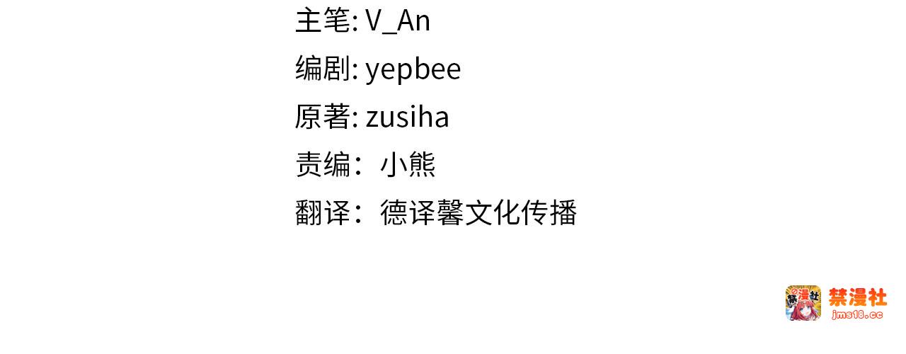 第35话 分离焦虑 第 85 页