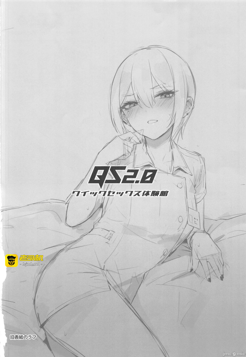 第一话 第 49 页