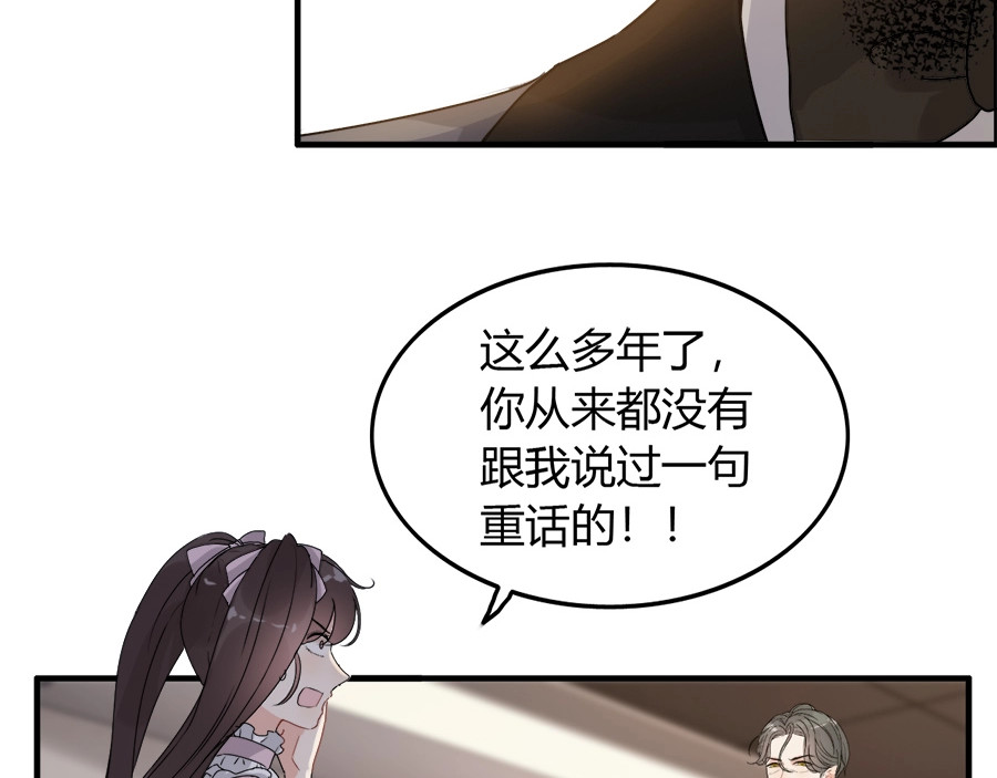 第232话 你太过分了！ 第 8 页