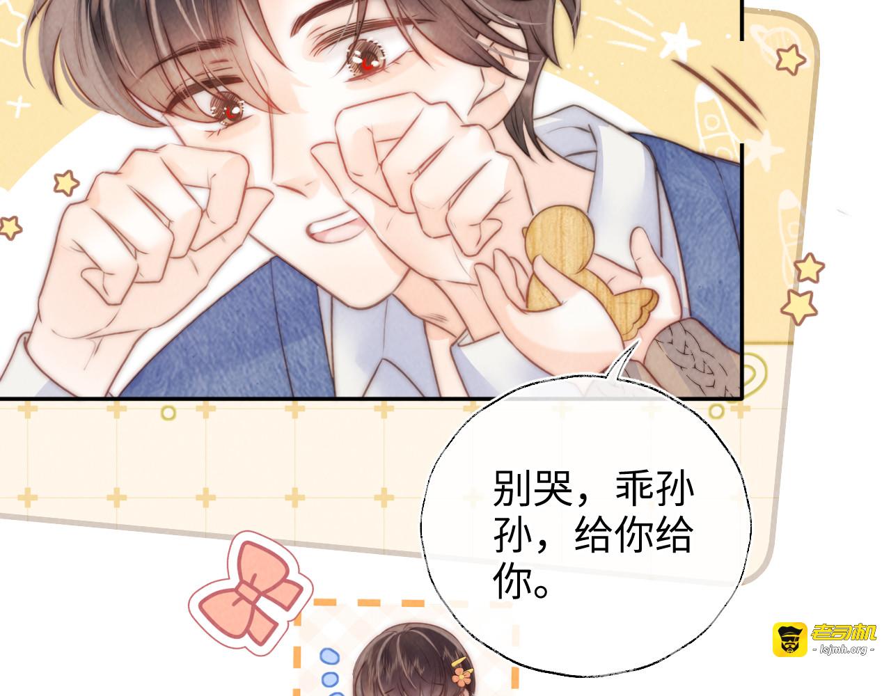 第10话 有邪气的手链 第 77 页