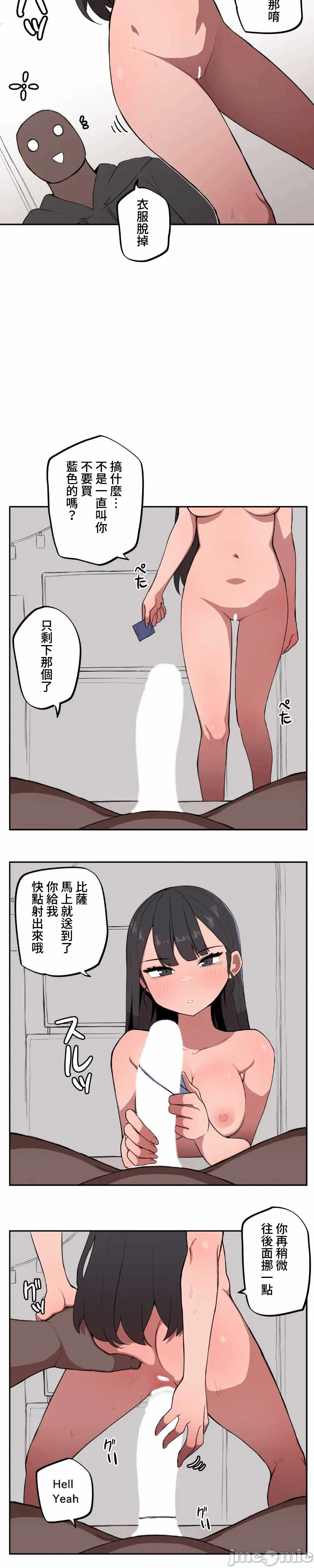 第1话 第 15 页