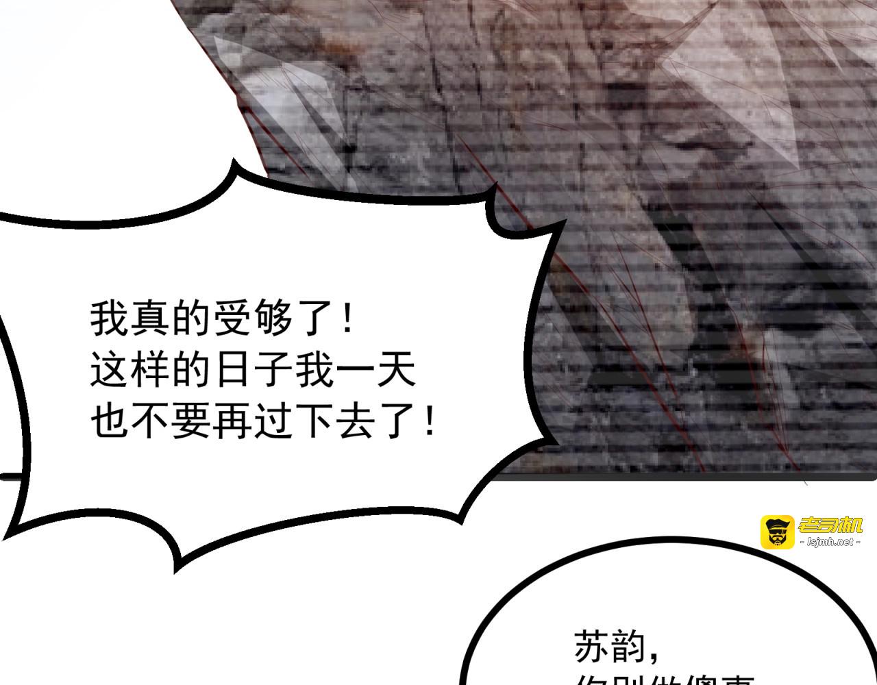 第54话 小白的阴谋？！ 第 73 页