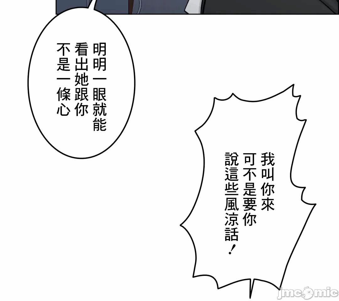 第60话 第 14 页