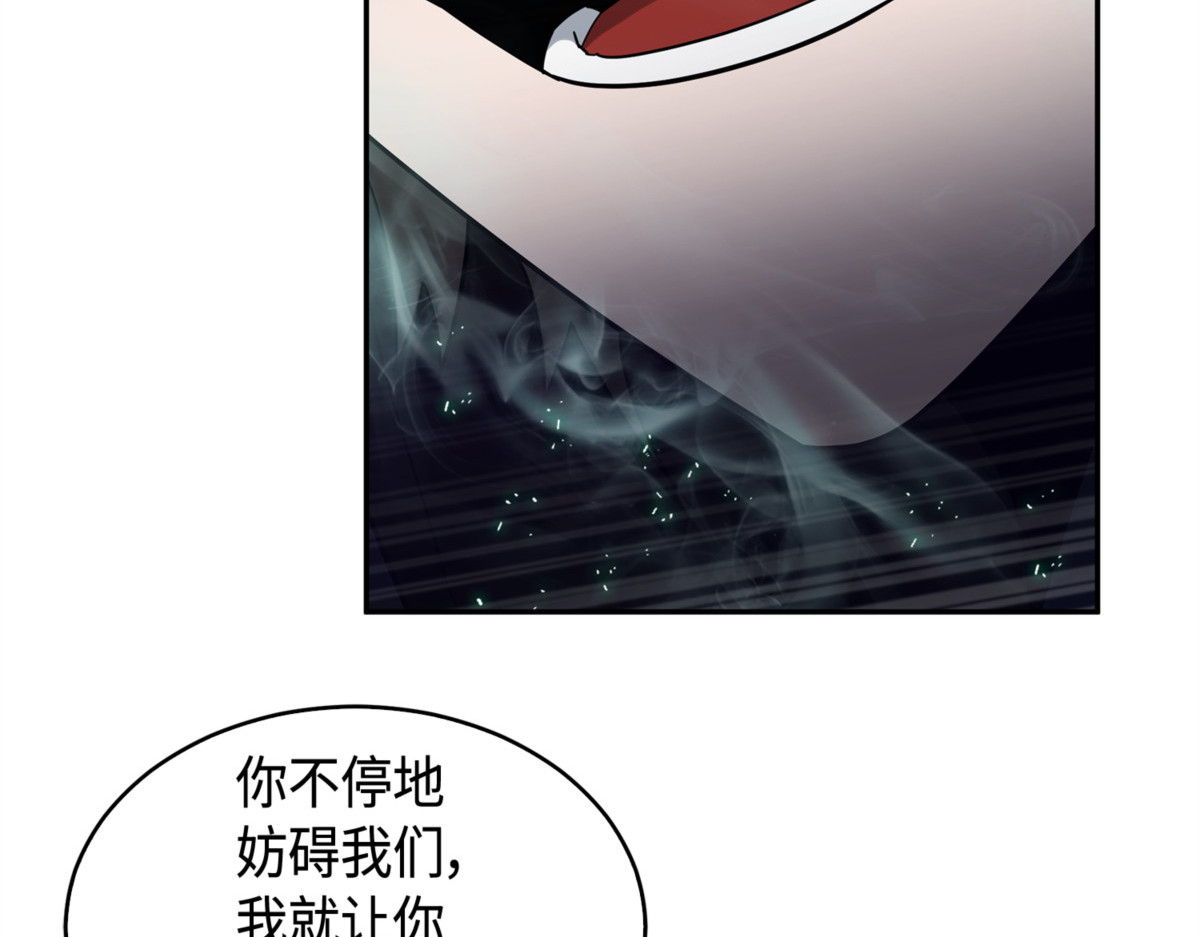 假命运王 第 12 页