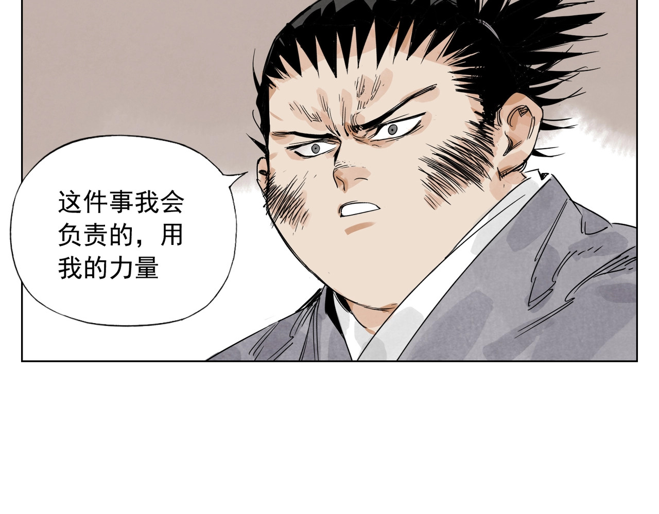 第121话 公平正义 第 56 页