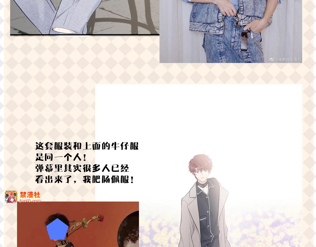 特别篇 保大の衣橱 第 15 页