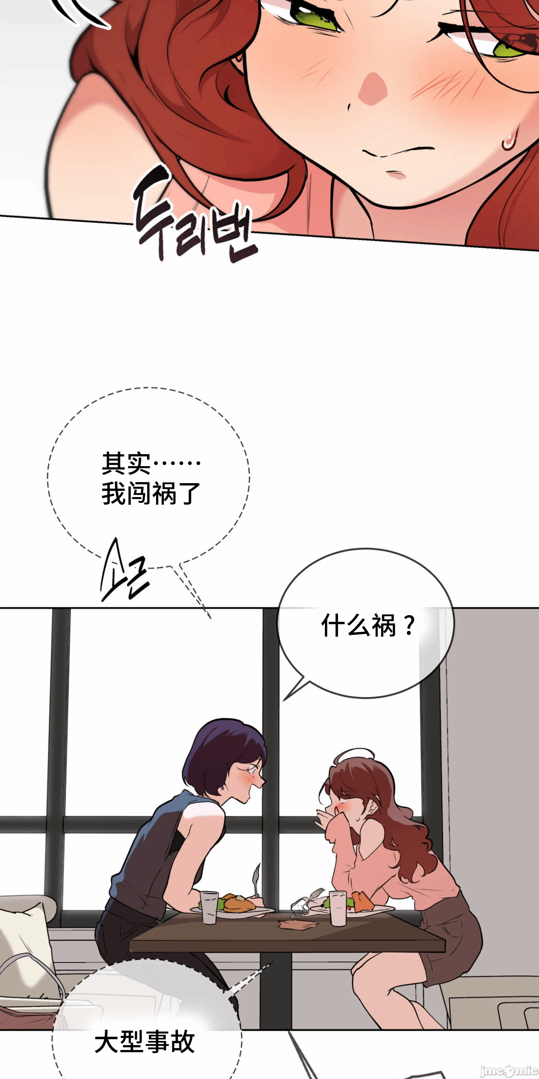 第6话 第 57 页