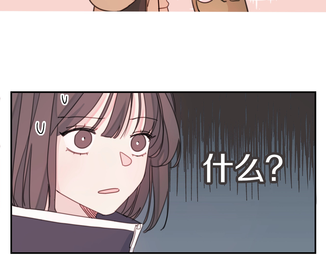 第4话 你是不是喜欢我？ 第 78 页