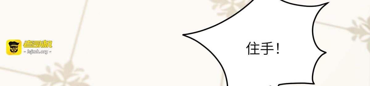 第15话 古洛伊的怀疑 第 133 页