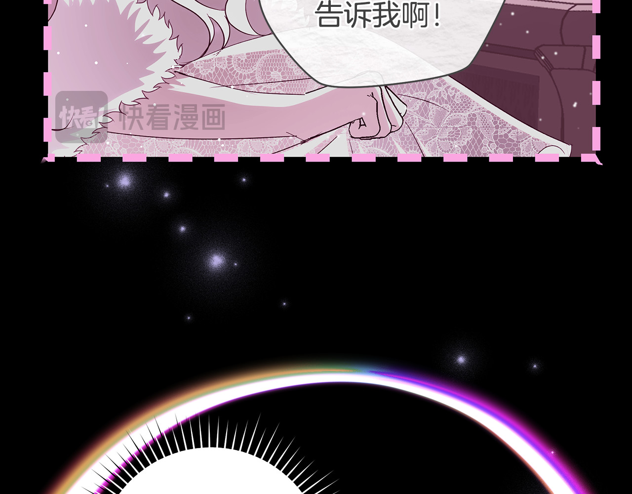 第41话 不流血召唤恶魔 第 44 页