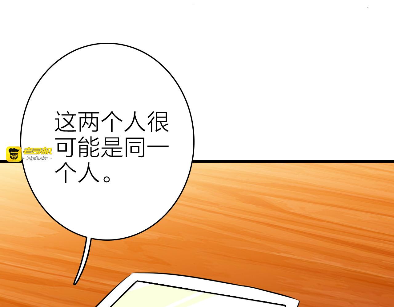 第38话 你的答案 第 47 页