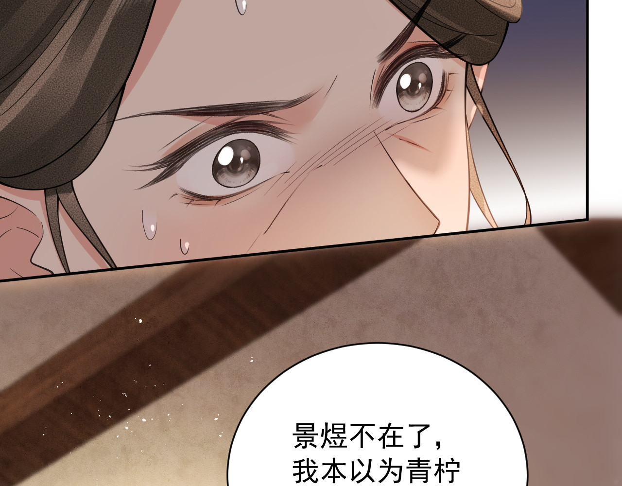 第6话 讽刺 第 108 页