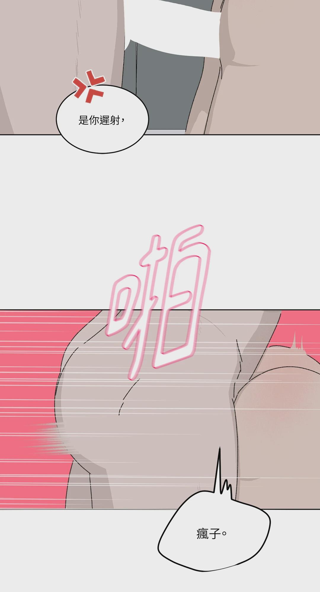 第21话 第 8 页