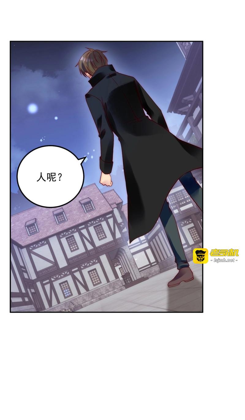 第48话 第47话 遭逢夜袭 第 3 页