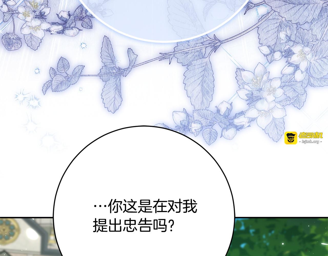 第169话 教做人 第 229 页