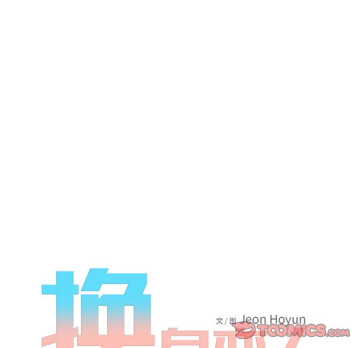 第8话 第 24 页