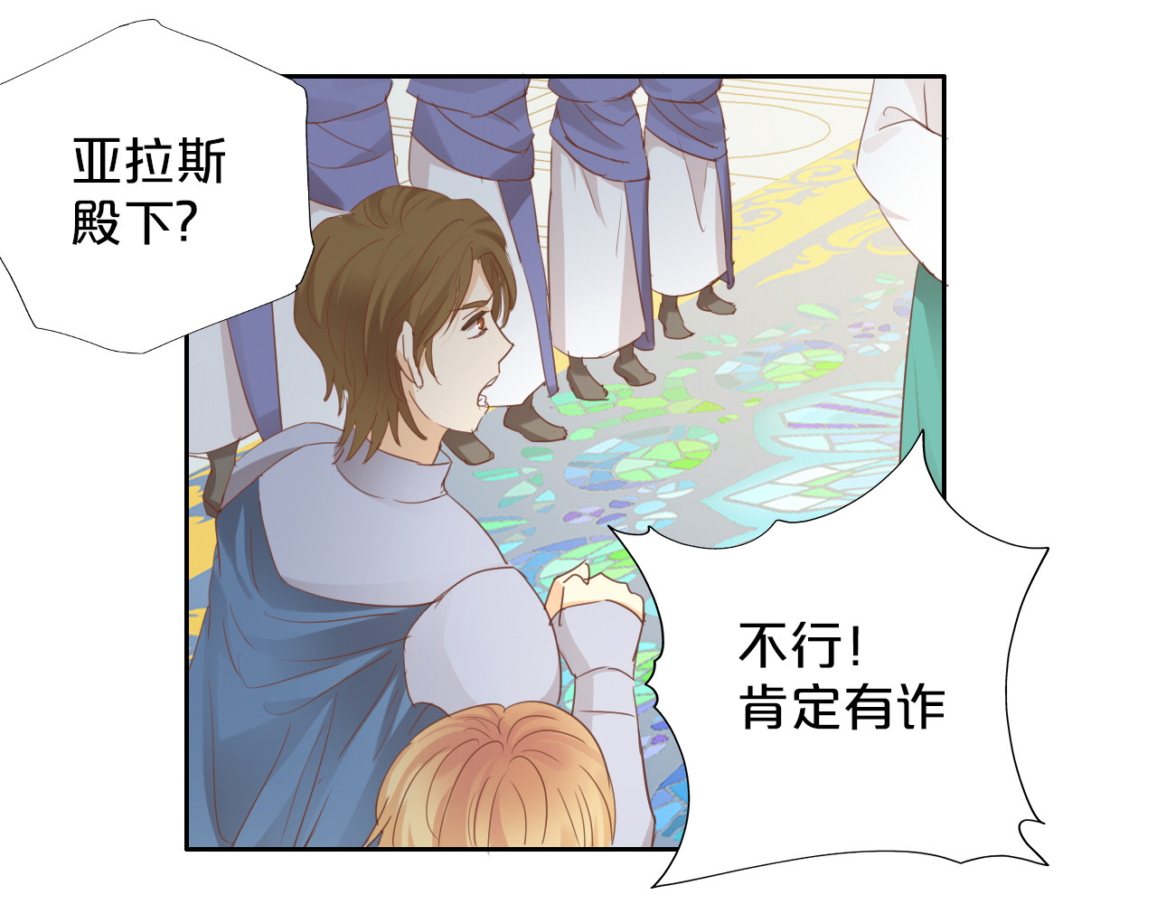第41话 邀请 第 30 页