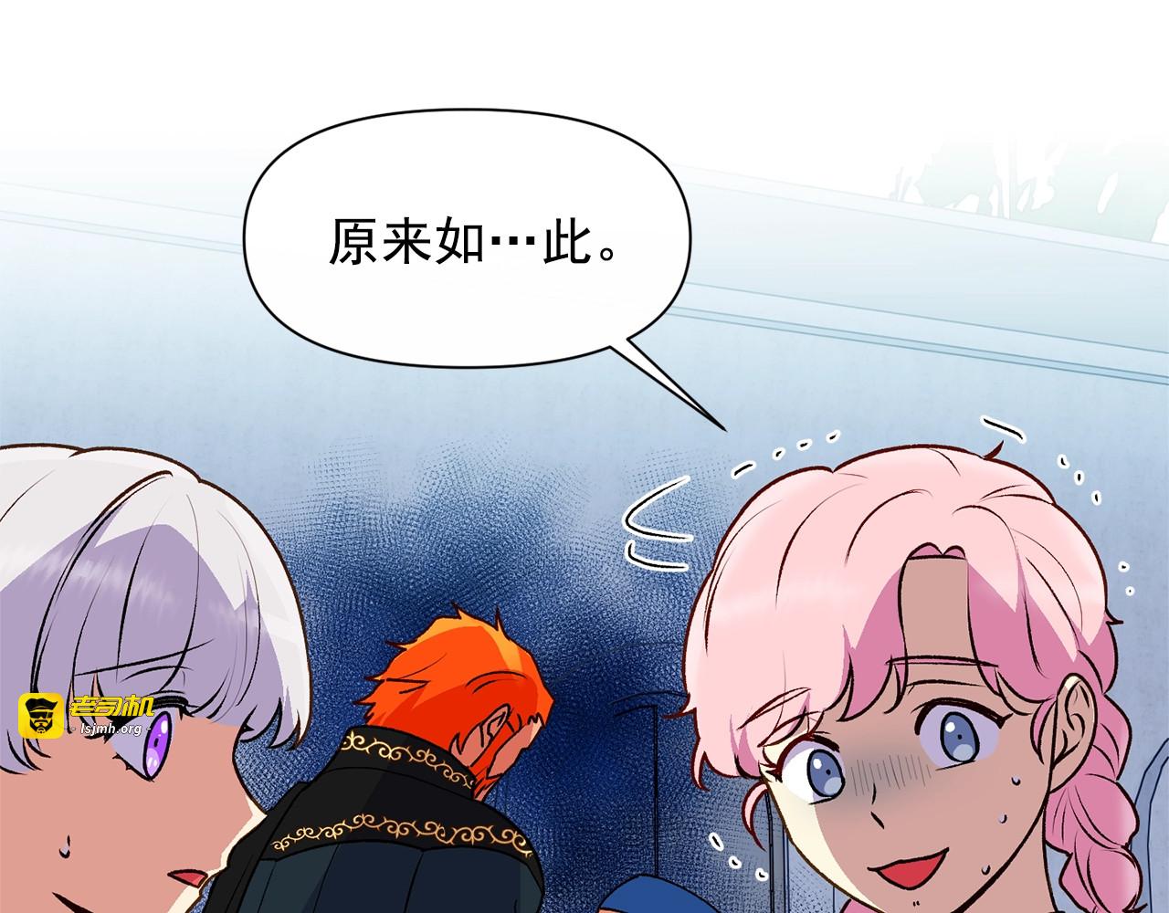 第79话 不会是男朋友吧 第 161 页