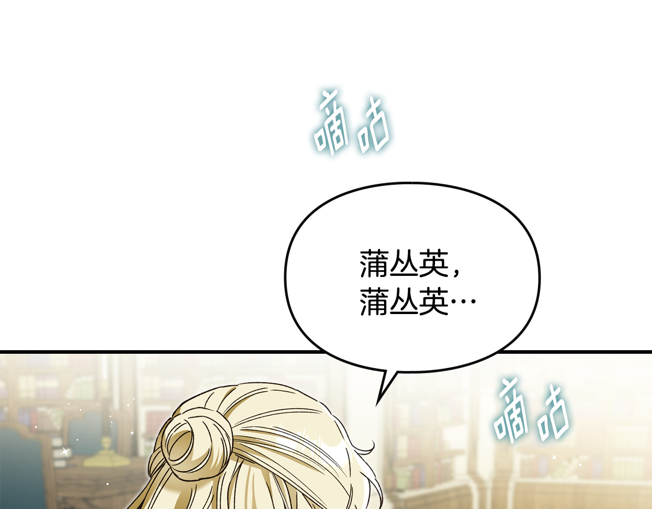 第10话 男主该由女主拯救 第 35 页