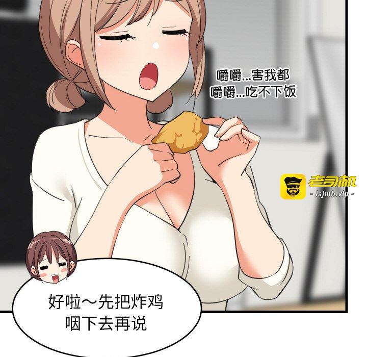 第63话 第 103 页