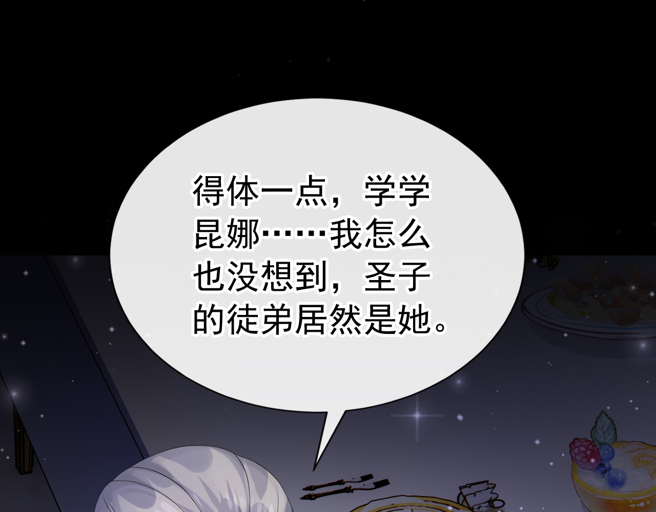 第41话 天翻地覆 第 126 页