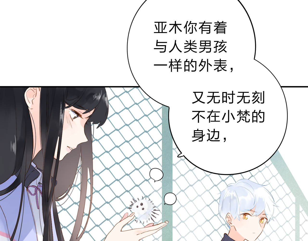 第51话 复杂的心（下） 第 104 页