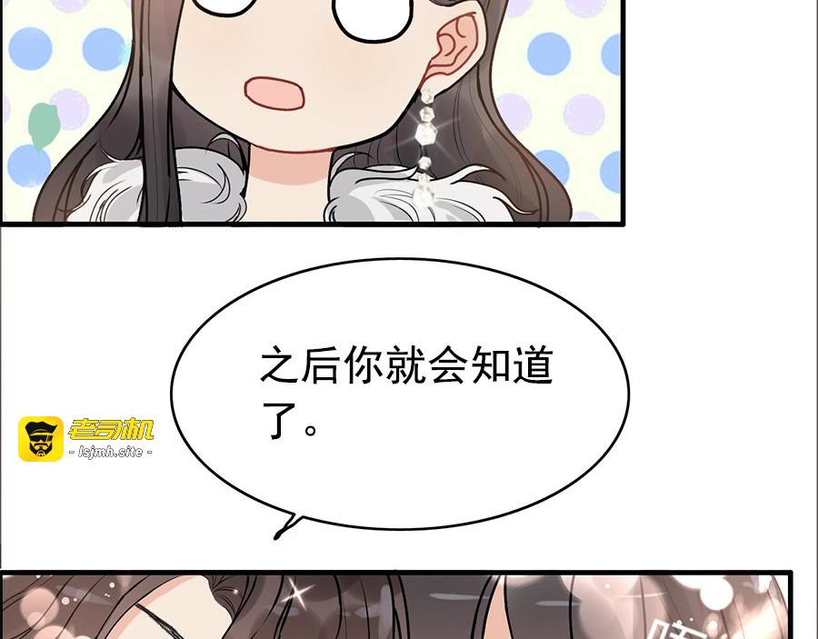 第227话  手往哪放 第 23 页