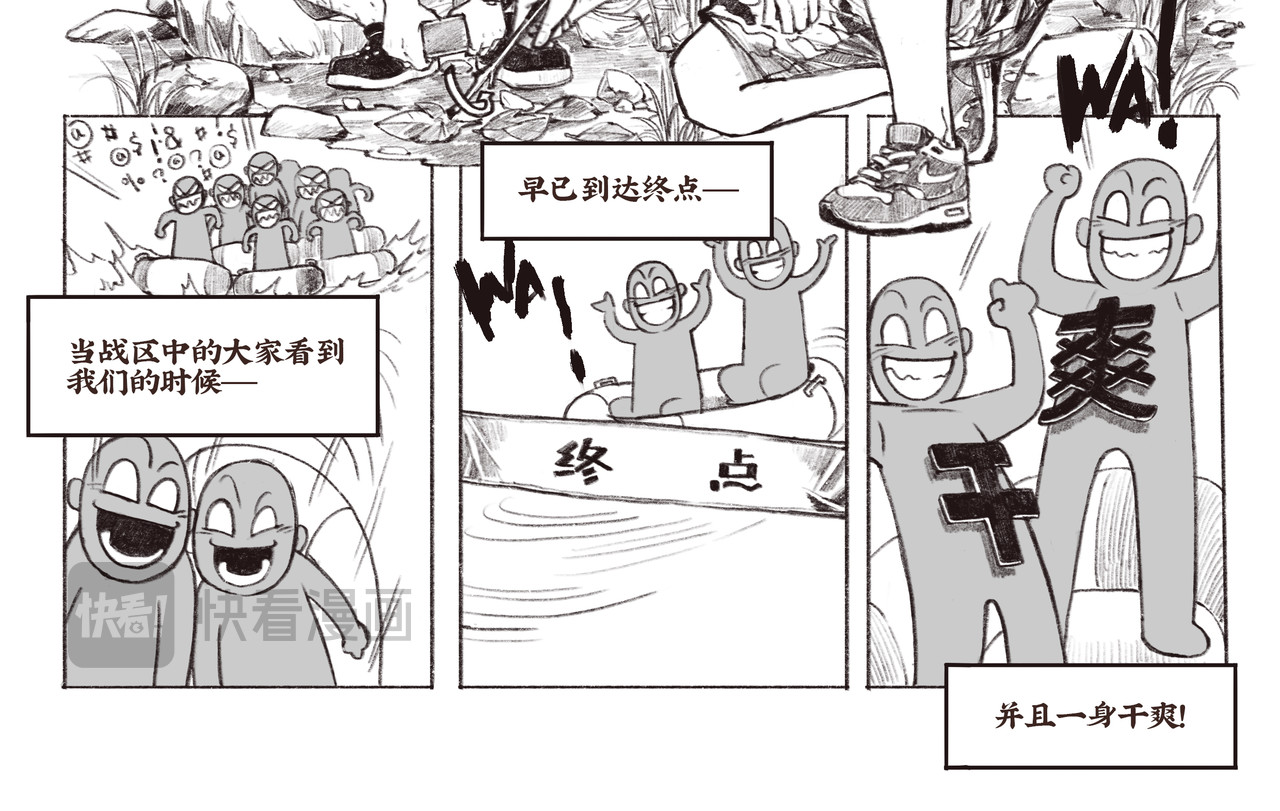 绝望漂流 全 第 14 页