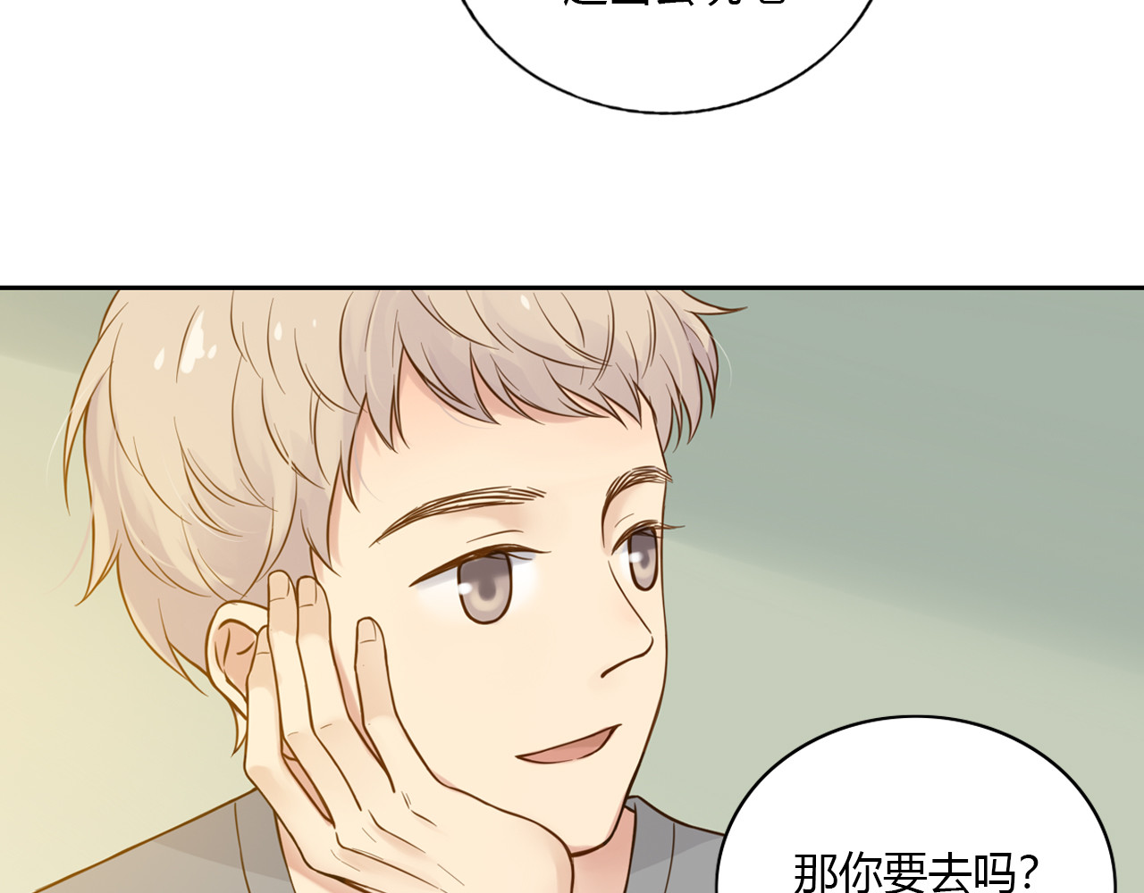 第40话 心动 第 42 页