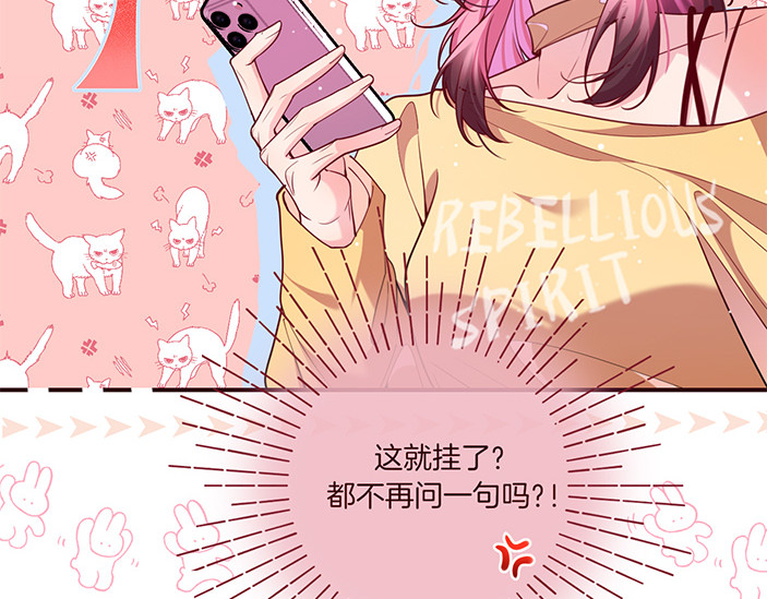 003  孔雀开屏？情敌登场！ 第 67 页