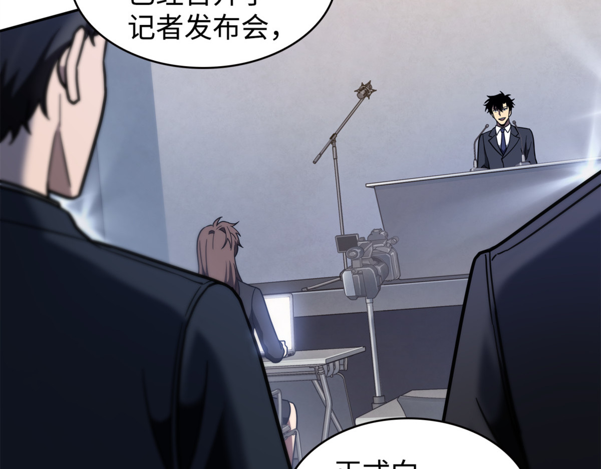 和平的方式 第 66 页